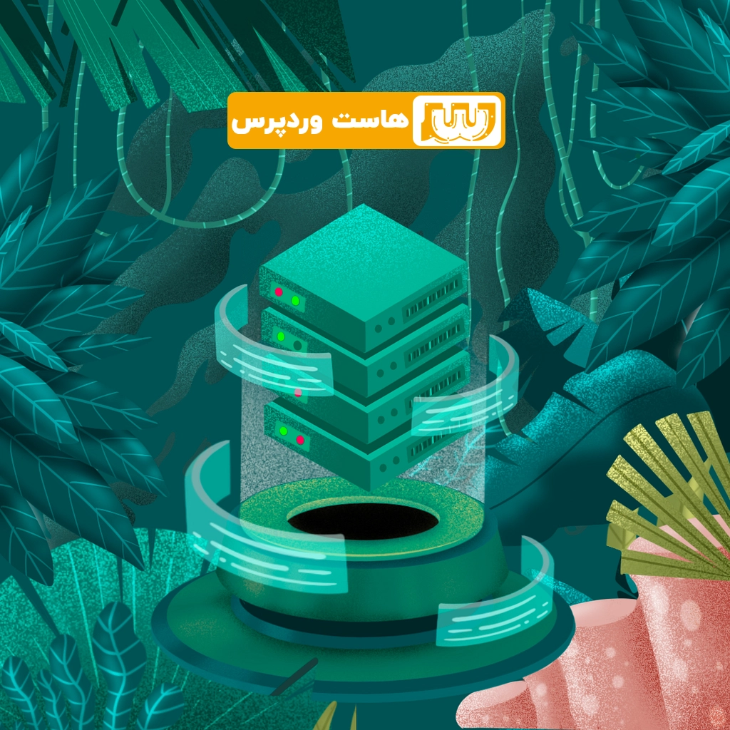 خرید هاست وردپرس
